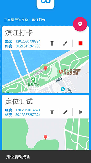 模拟定位助手纯净版