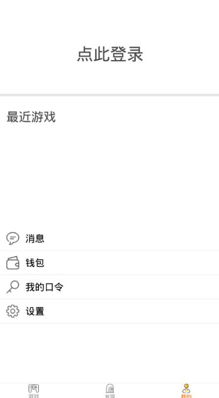 天游云游戏老版本