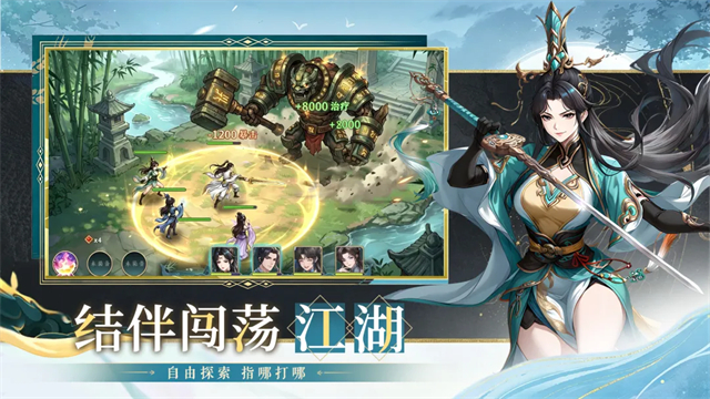 武林神话