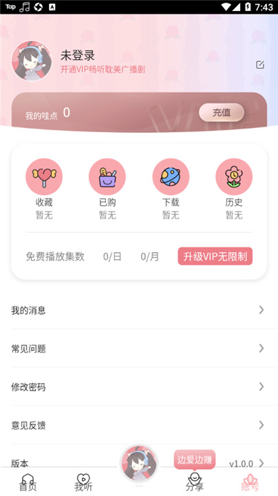 哇塞FM