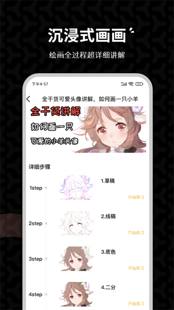 羊驼CG绘画