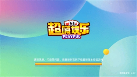 超嗨娱乐棋牌正式版