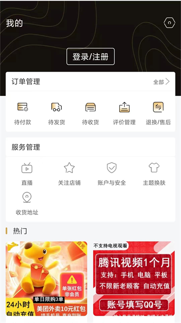 诚美优选app