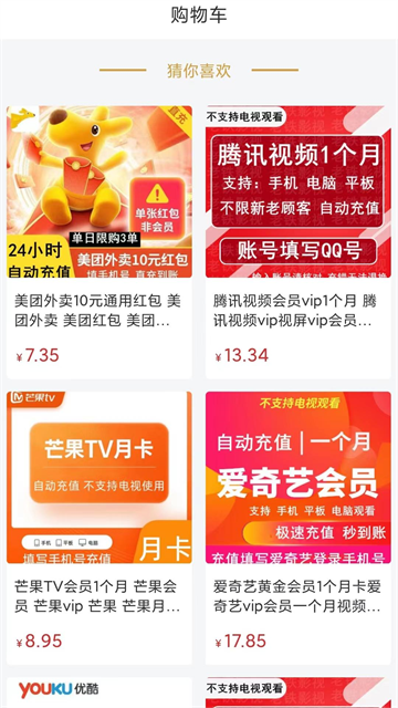 诚美优选app