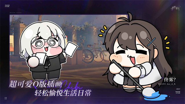 构想彼方手机版