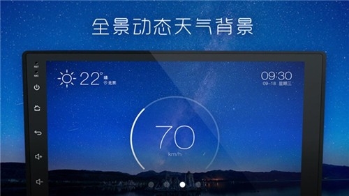 XUI车载桌面最新官方版
