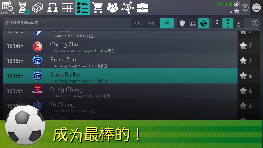 footballsuperstar正式版免费