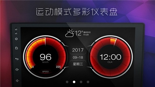 XUI车载桌面最新官方版