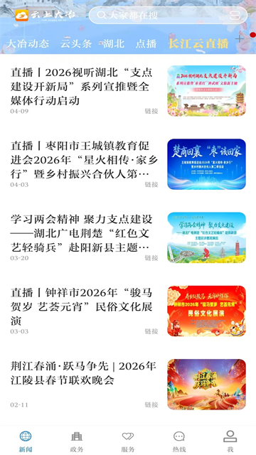 云上大冶app