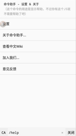 命令助手reforged最新版