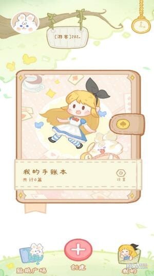 点点手账软件