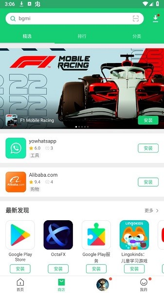 APKPure商店安卓版
