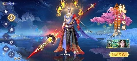 蜀山天下手游正版