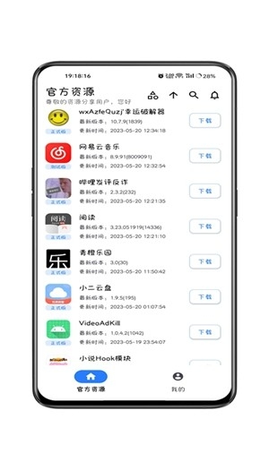 资源分享官方最新版
