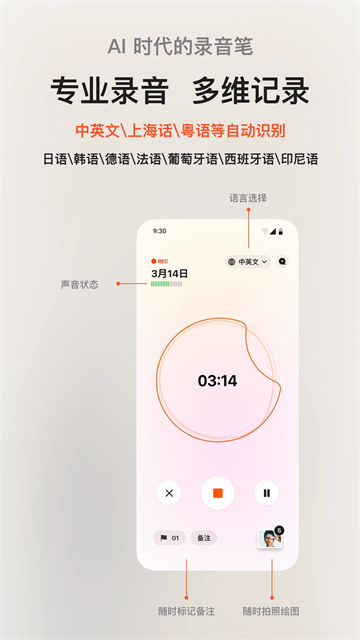 闪念贝壳App