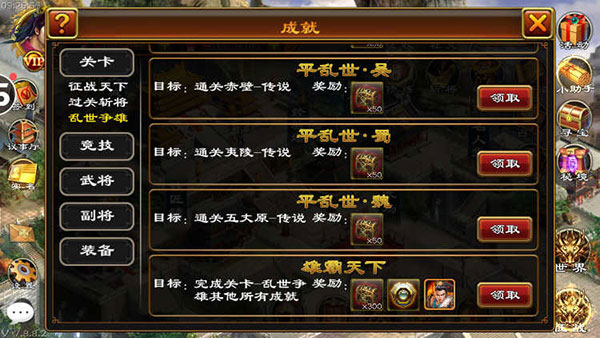 超级群英传百度版