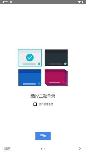 谷歌拼音输入法最新版
