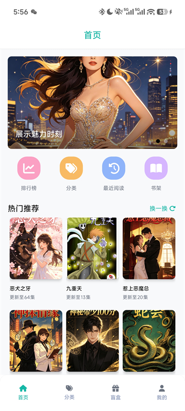 漫蛙2