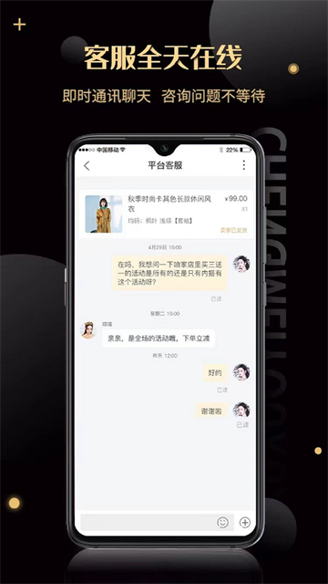 诚美优选app