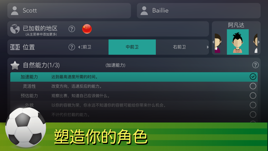footballsuperstar官方安卓版