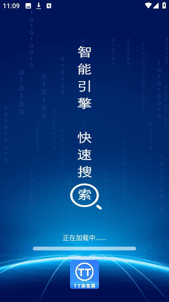 TT浏览器手机版