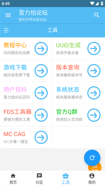 苦力怕论坛