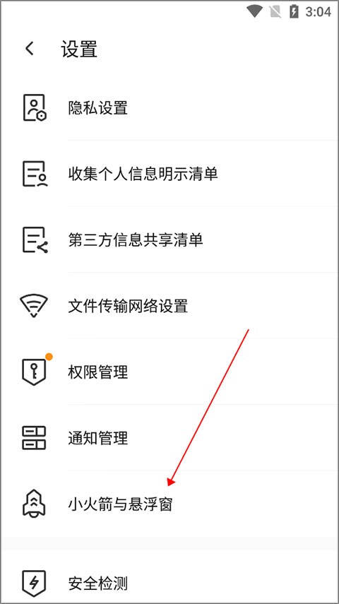腾讯手机管家最新版