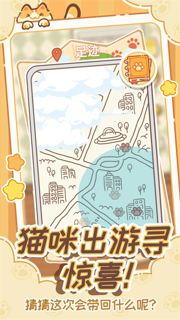 领养一只流浪猫