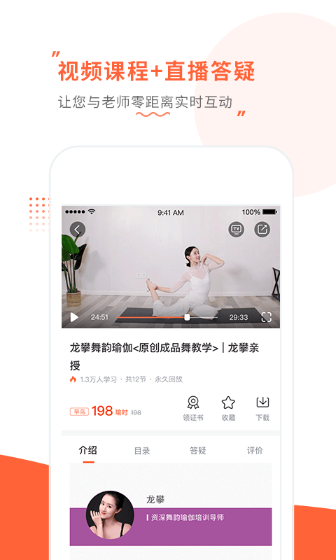随心瑜官网最新版