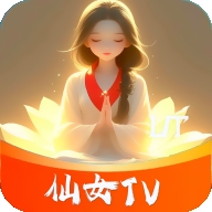 仙女TV最新官方版