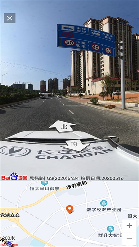 北斗卫星地图最新版