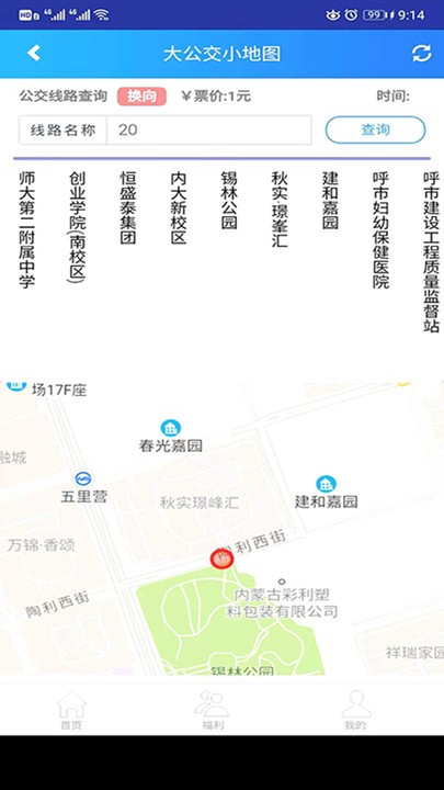 大公交小地图最新版
