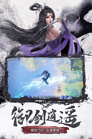 仙梦奇缘微信版