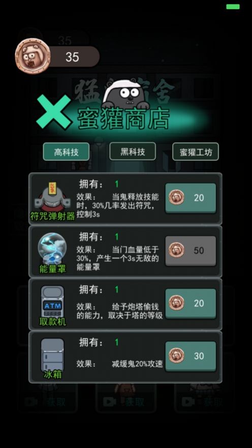躺平发育全景地图版