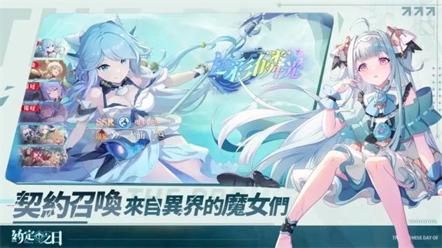 约定之日国际服