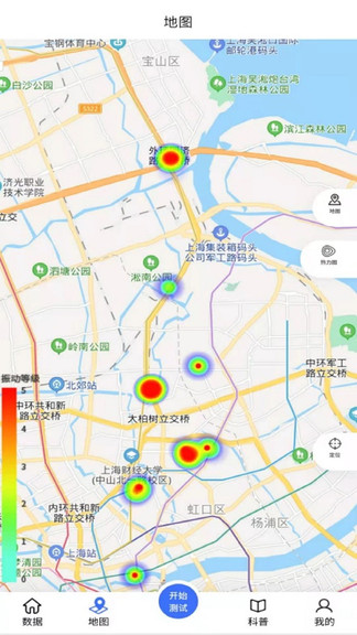 振感地图手机版