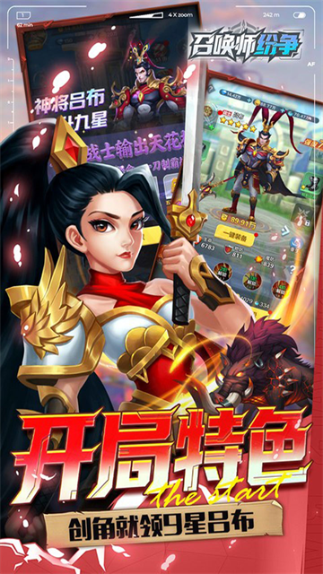 召唤师纷争九游版