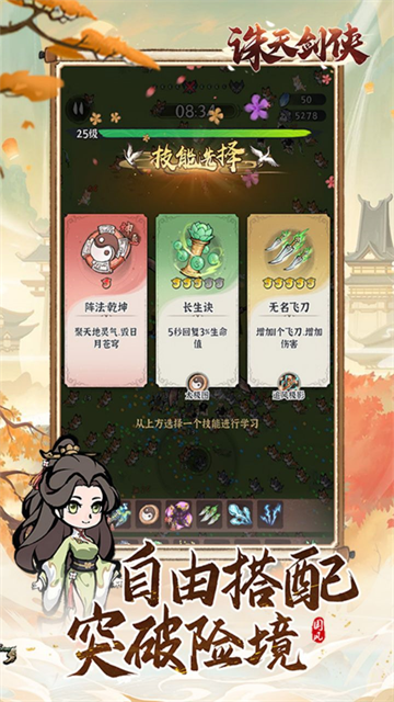 诛天剑侠0.1折