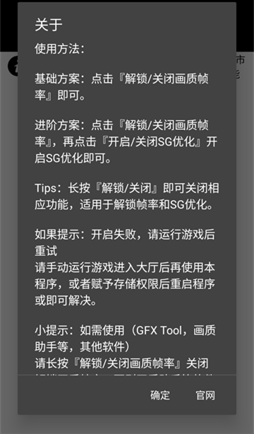 地铁逃生画质修改器