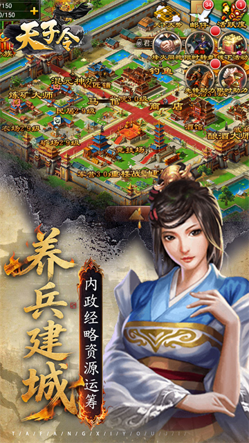 天子令（0.05折七雄争霸）
