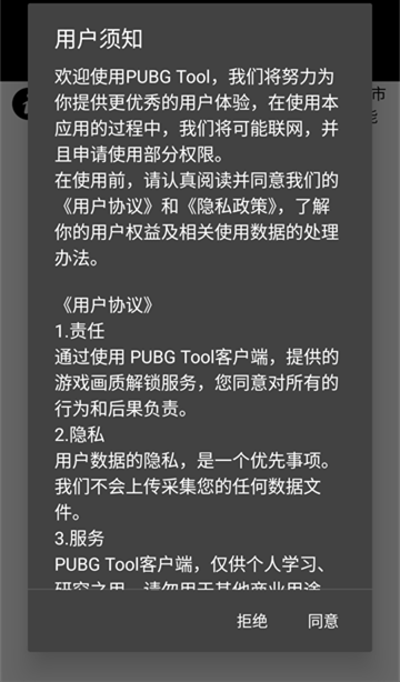 地铁逃生画质修改器