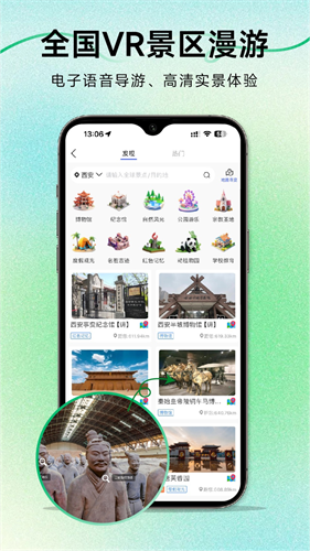 三维地图发现下载
