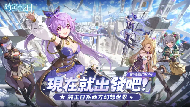 约定之日国际服