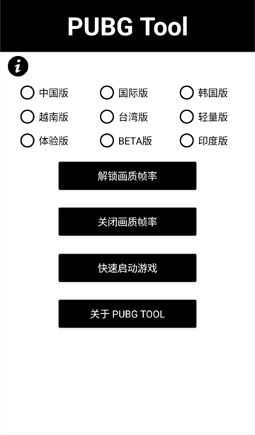 地铁逃生画质修改器