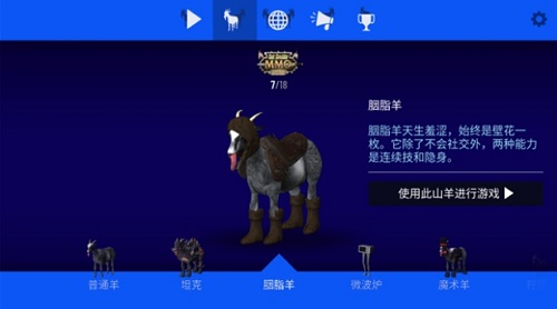 模拟山羊无限角色全地图版