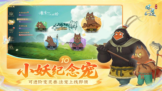 问道九游版
