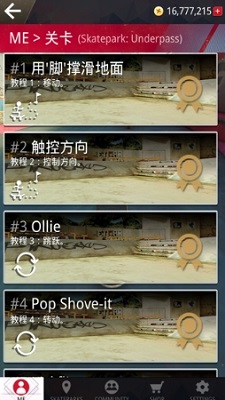 真实滑板破解版全地图汉化版