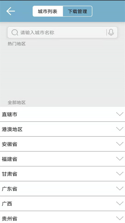 地图导航系统app
