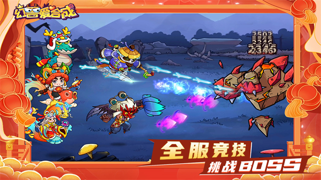 幻兽爱合成小米版