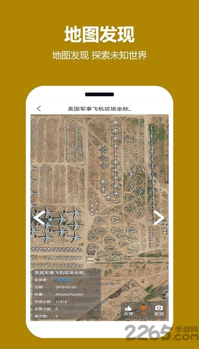 天天看地图最新版